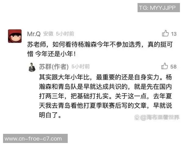 杨瀚森被花边围歼？报导只剩吃喝女友 当波特兰少了“苏群”